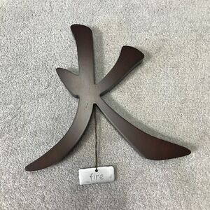 Chinese Character Symbol FIRE Wooden Wall Hanging Michael Alan Designs 2004